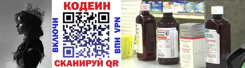 Кодеиновый сироп Lean Purple Drank  hydra tor  Котовск 