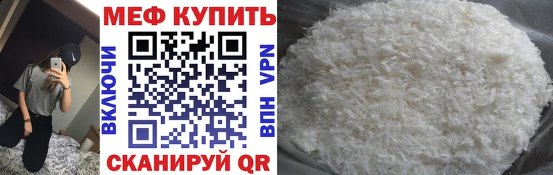 МЯУ-МЯУ кристаллы Котовск