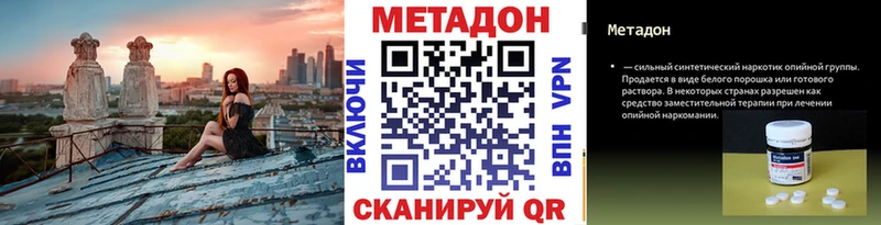 купить наркоту  Котовск  Метадон кристалл 